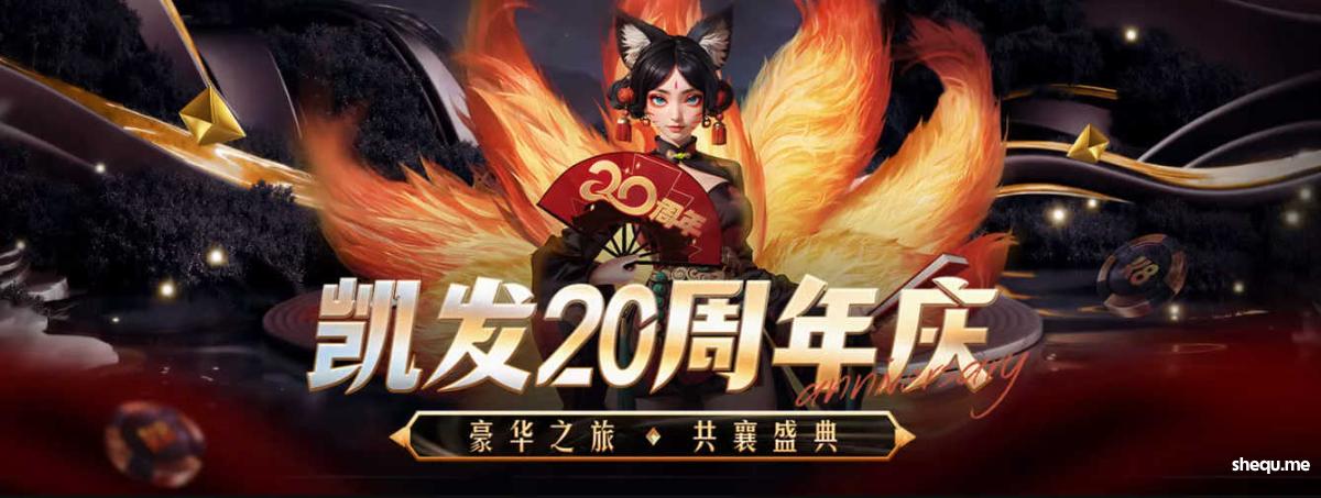 凯发娱乐