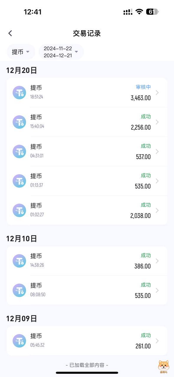 曝光IM体育黑平台,大家小心!
