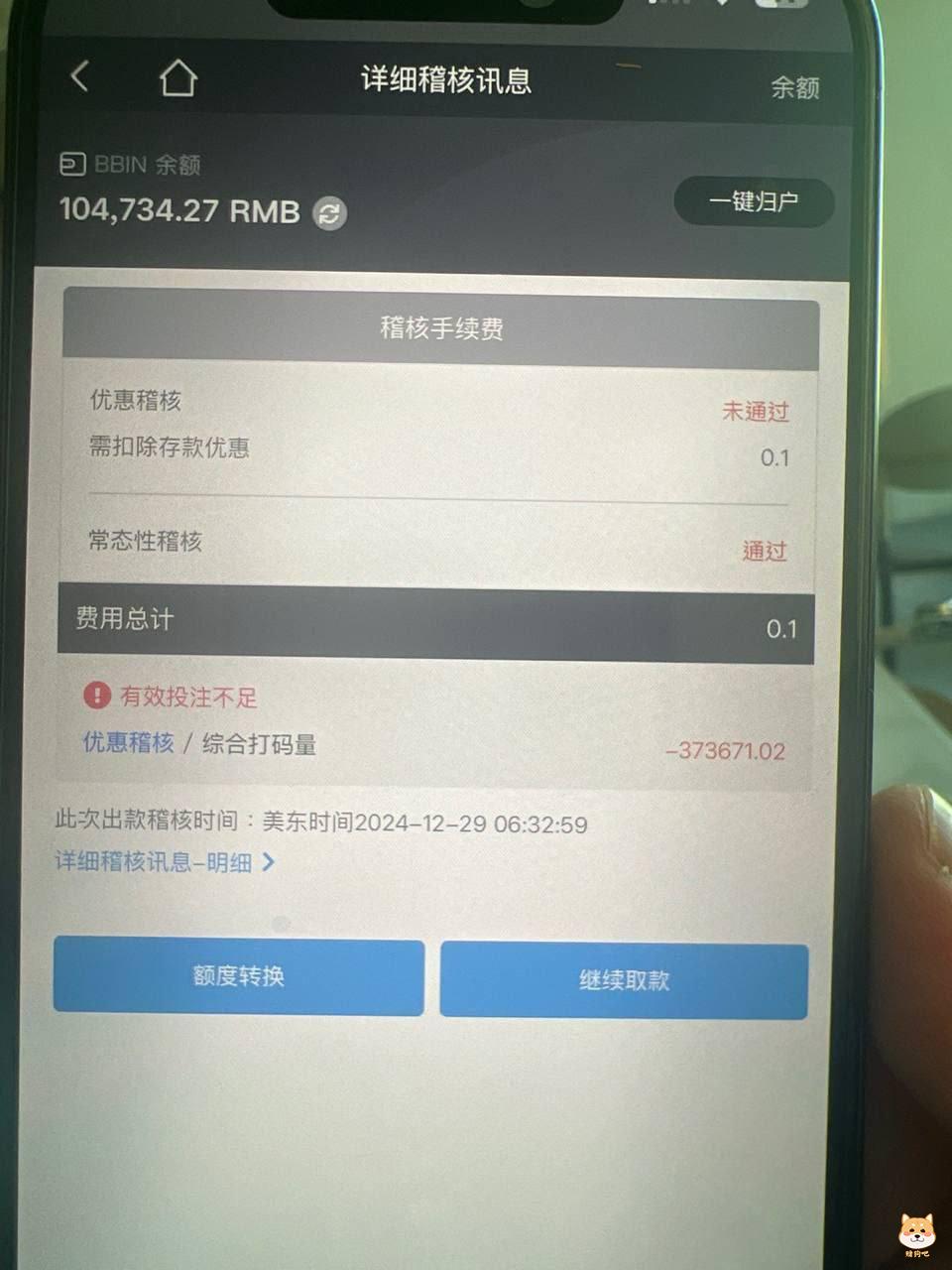血泪教训!柬单娱乐城黑幕曝光,千万别入坑!
