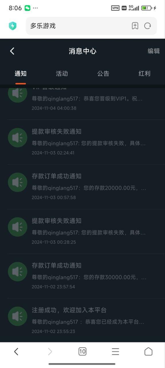 多乐平台,黑我50000