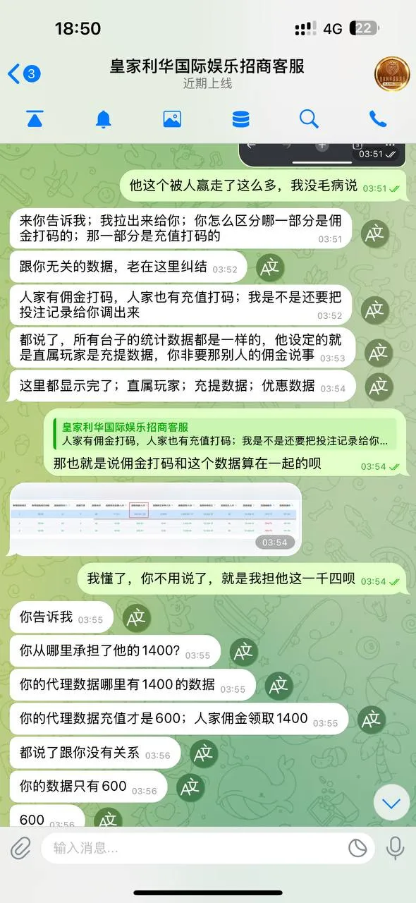 皇家利华，美金台专坑代理