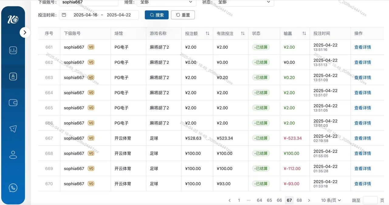 吐槽一下开云风控