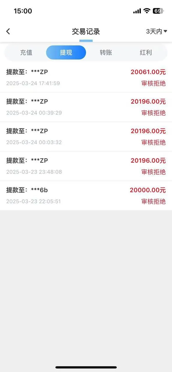 “易倍EMC”大黑逼台子，输不起