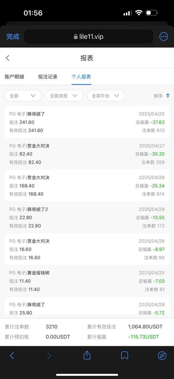 曝光黑台利乐娱乐