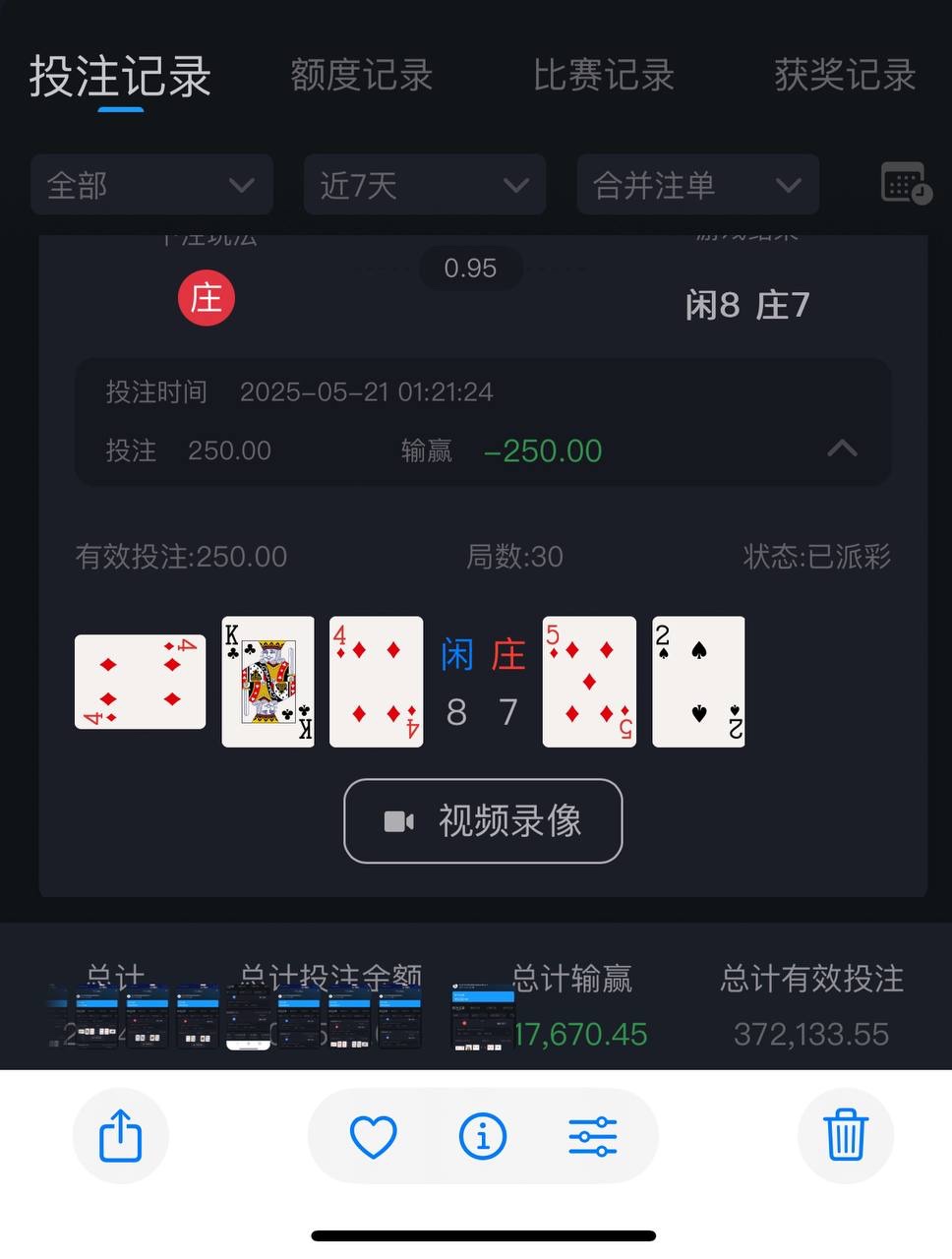 曝光一下DB真人,点杀客户。