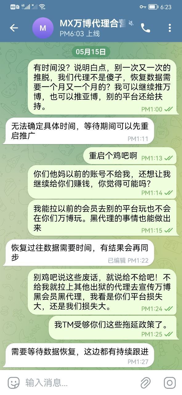 坐牢坐了三年半，万博不给我27万佣金！！！