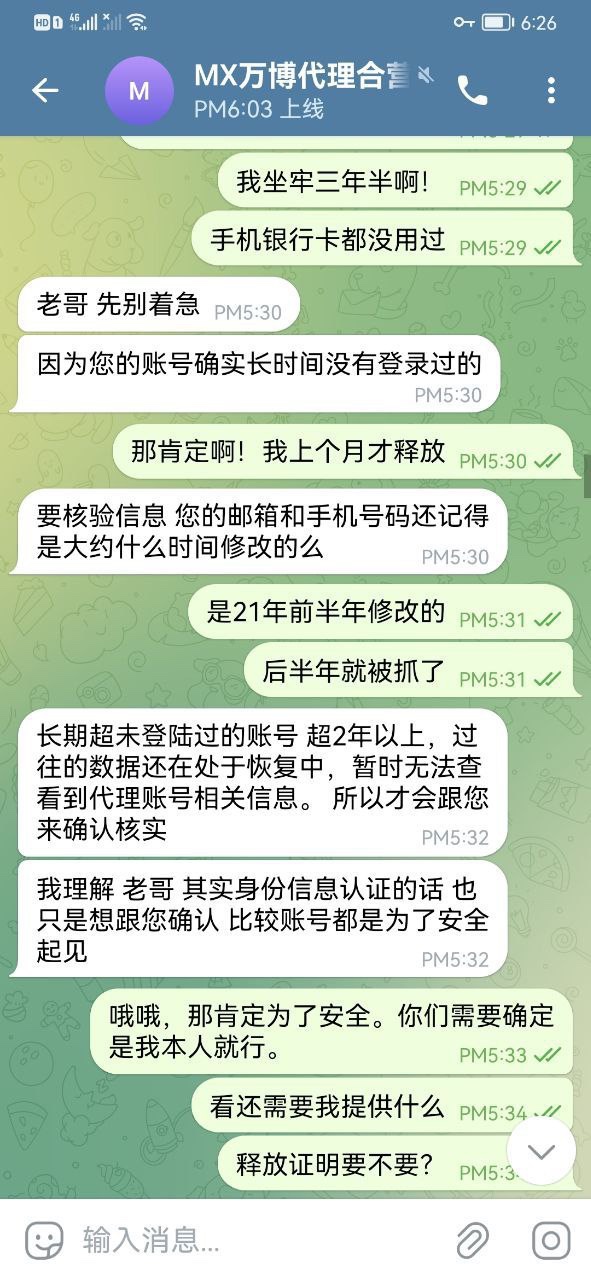 坐牢坐了三年半，万博不给我27万佣金！！！