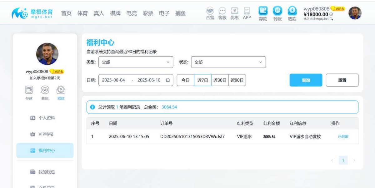 摩根体育黑平台，开不起平台就别开。