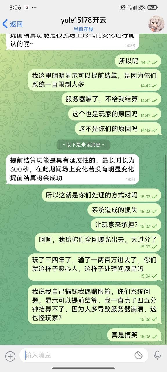 曝光开云体育黑平台,系统原因黑玩家款人民币10000。