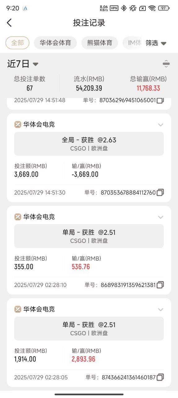 曝光亚博黑台华体会