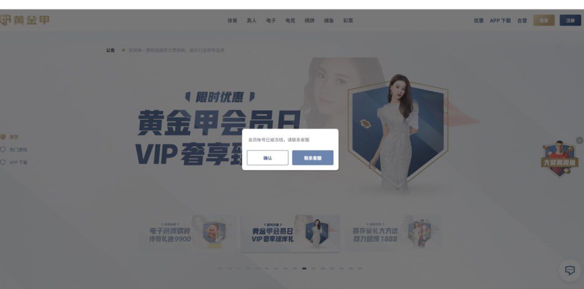 黑台黄金甲杀会员69000，有图有证据，只能输不能赢。