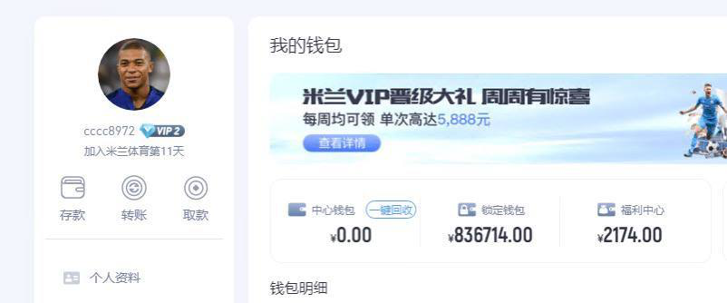 曝光黑平台米兰体育，赢钱就让提供证件