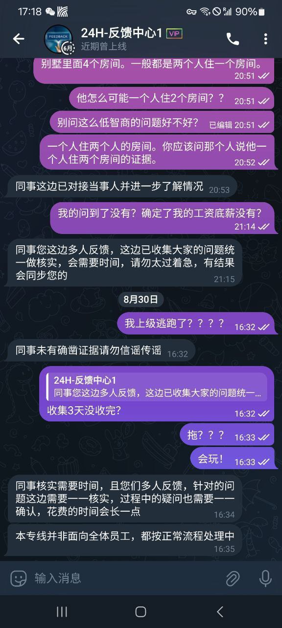 泰国推广中心4九游推广1部,部长跟组长贪污实锤