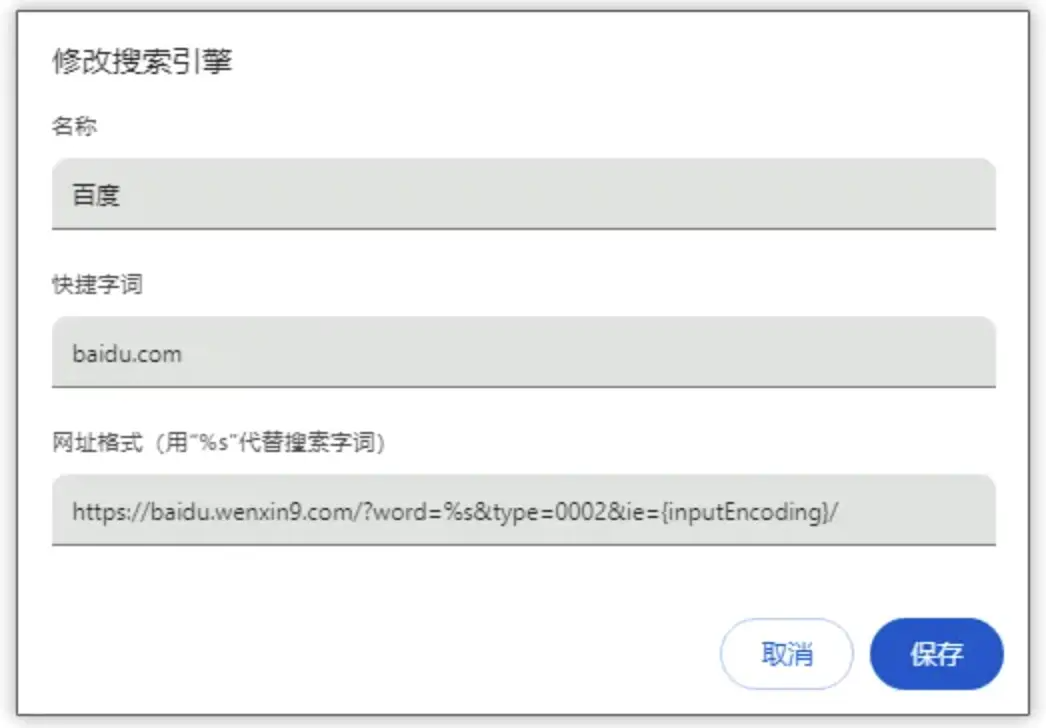 搜狗输入法云控下发模块,“暗中”篡改浏览器配置