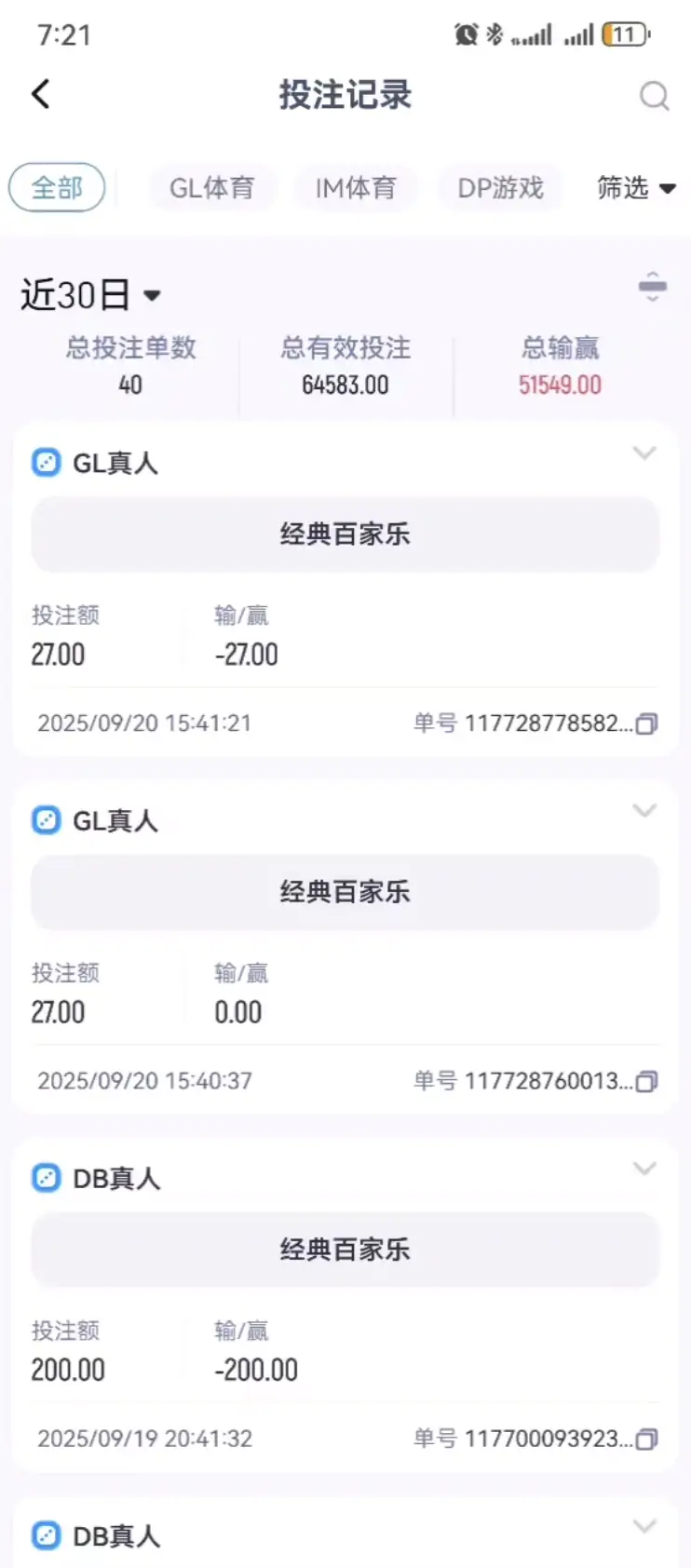 曝光GL体育黑平台，好不容易中了一把幸运7一百倍