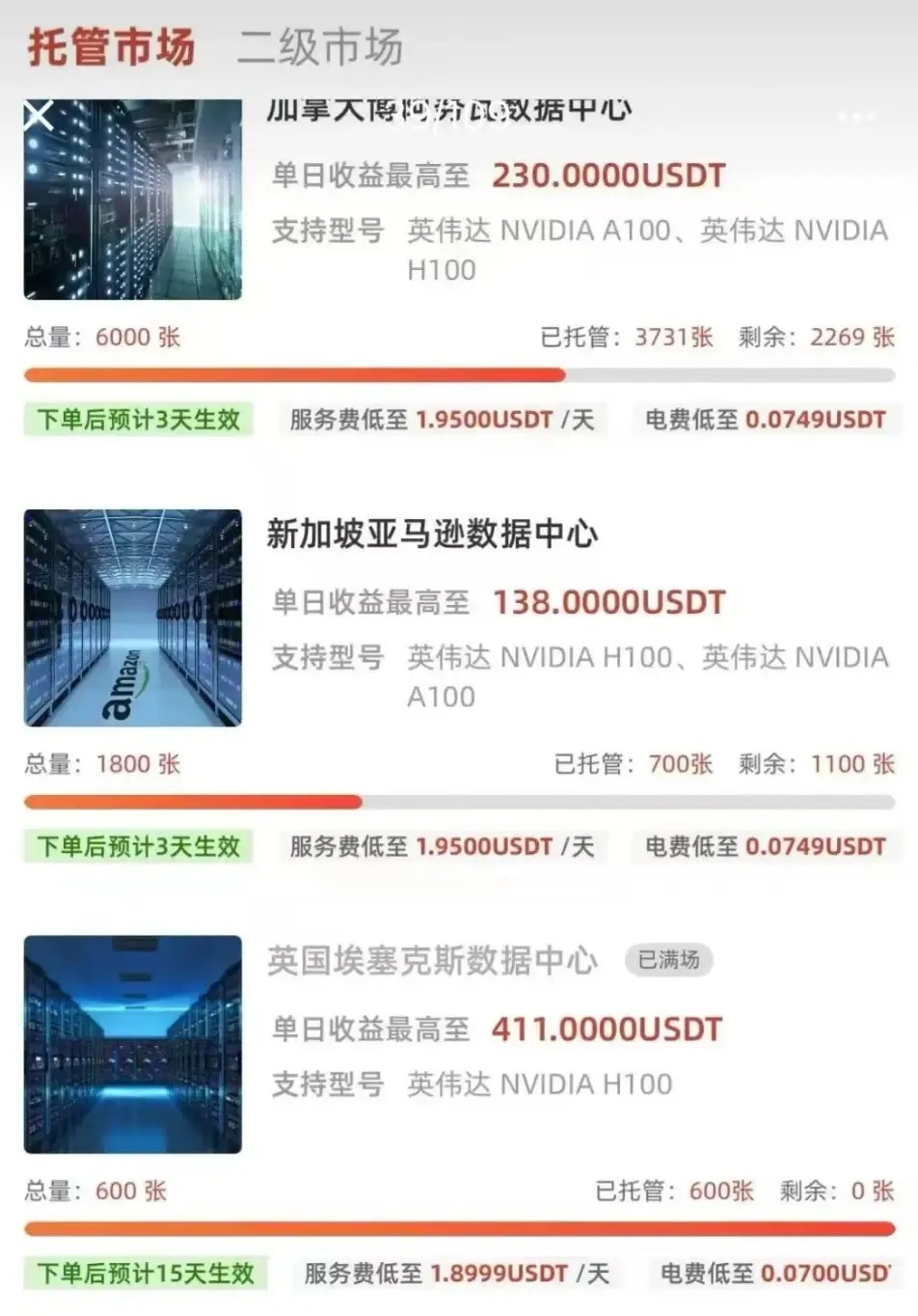 72人被坑7405万,芯片诈骗盯上普通人