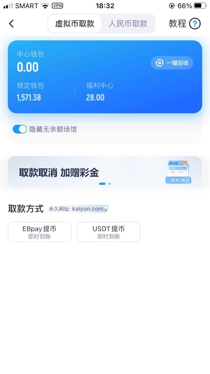 曝光开云体育不出款，还一直有电话客服打电话叫去玩
