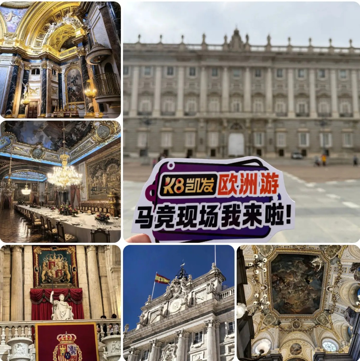 凯发VIP贵宾欧洲游 &middot; 亲历马竞德比胜利狂欢