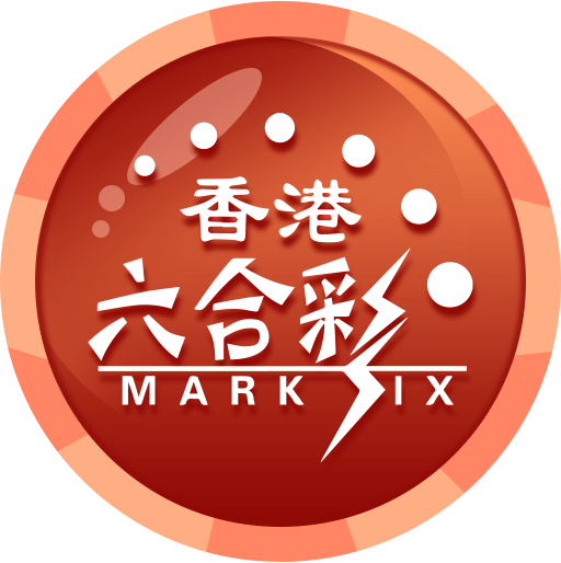 【凯发娱乐】抢楼竞猜下期六合彩特码!奖励128元彩金!