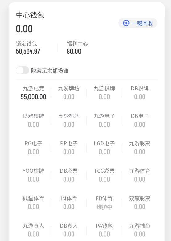 曝光九游黑平台,玩电竞说违规,公司要不直接标注该游戏项目仅供娱乐