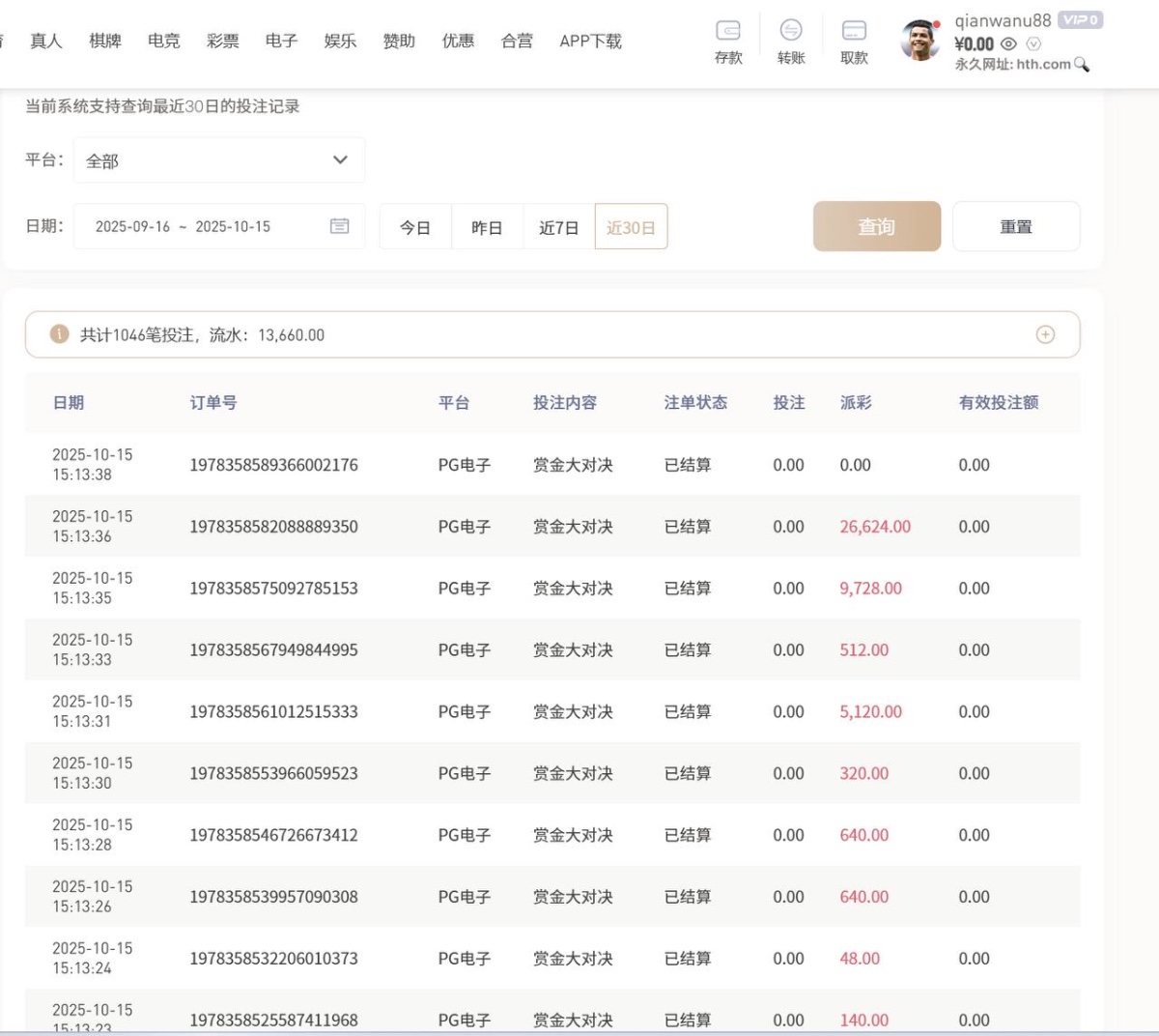 曝光亚博华体会平台,玩PG电子也要黑。