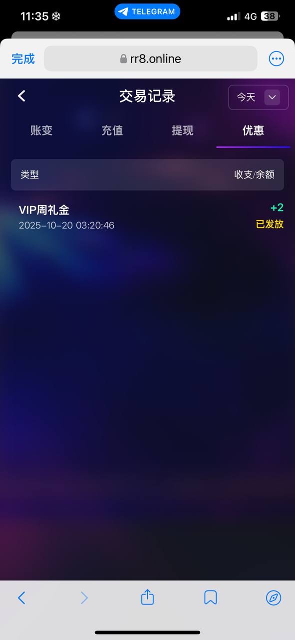 曝光人人娱乐杀猪盘，黑平台，希望在人人娱乐玩的朋友以后不要再玩他们平台