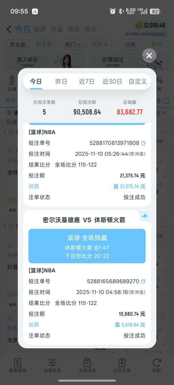 曝光星空体育黑平台，提现16万跟我说风险订单提现失败抹除了所有金额。