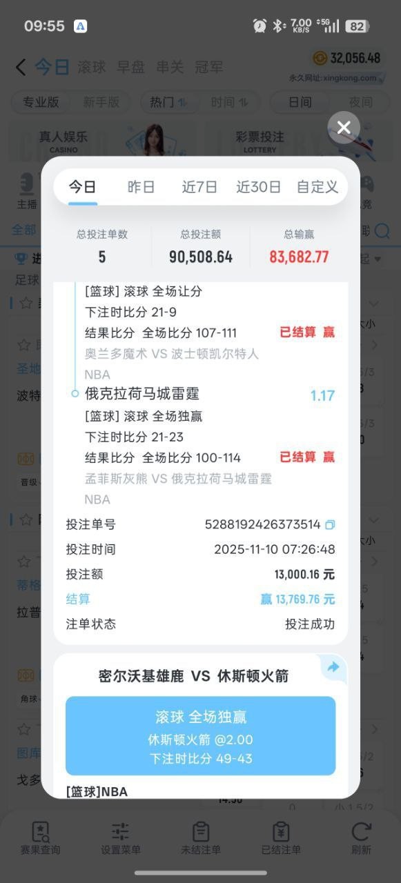 曝光星空体育黑平台，提现16万跟我说风险订单提现失败抹除了所有金额。