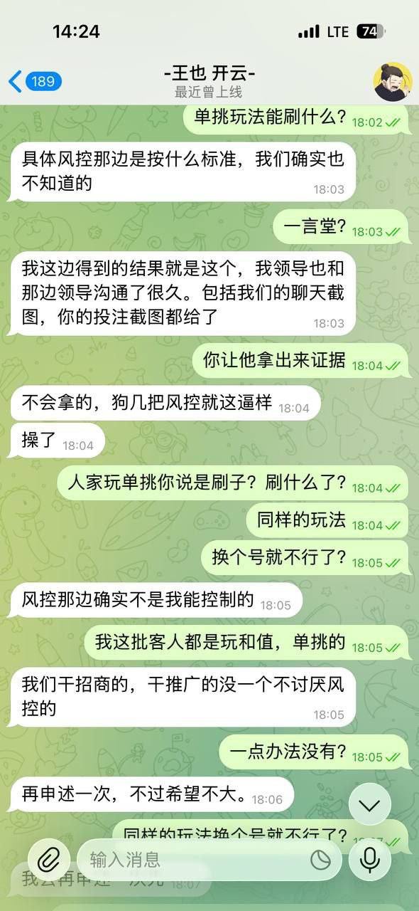 曝光华体会黑平台赢3万不出金,佣金全被黑
