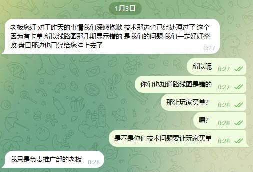 曝光kk国际黑平台,技术问题让玩家承担损失?