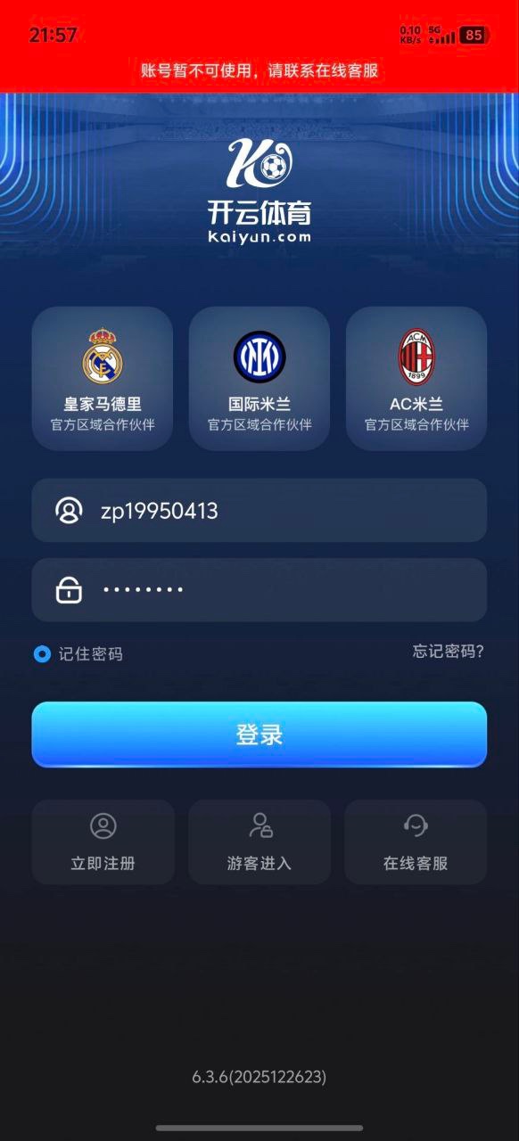 曝光开云体育,亚博系所有回归活动都是杀猪!