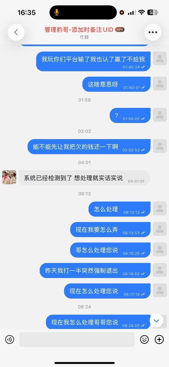 曝光壹号国际网赌平台黑款70w