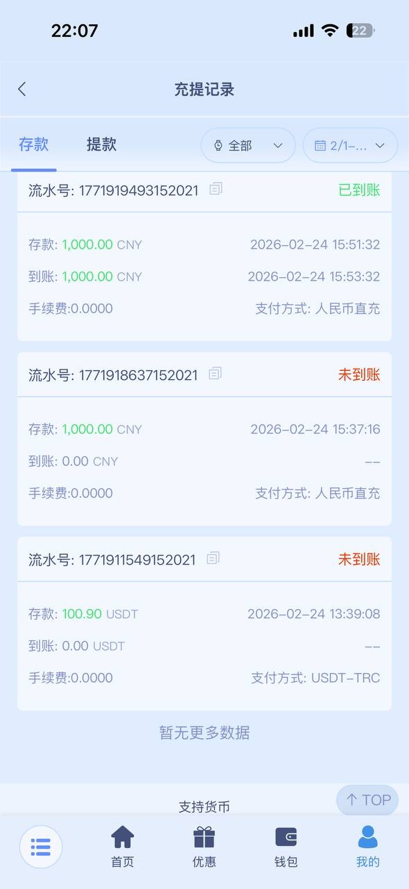 曝光玖鼎899平台