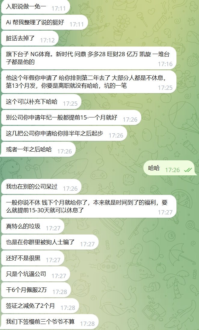 曝光南宫集团——骗招、坑赔付、压榨员工,求职、娱乐务必避雷!