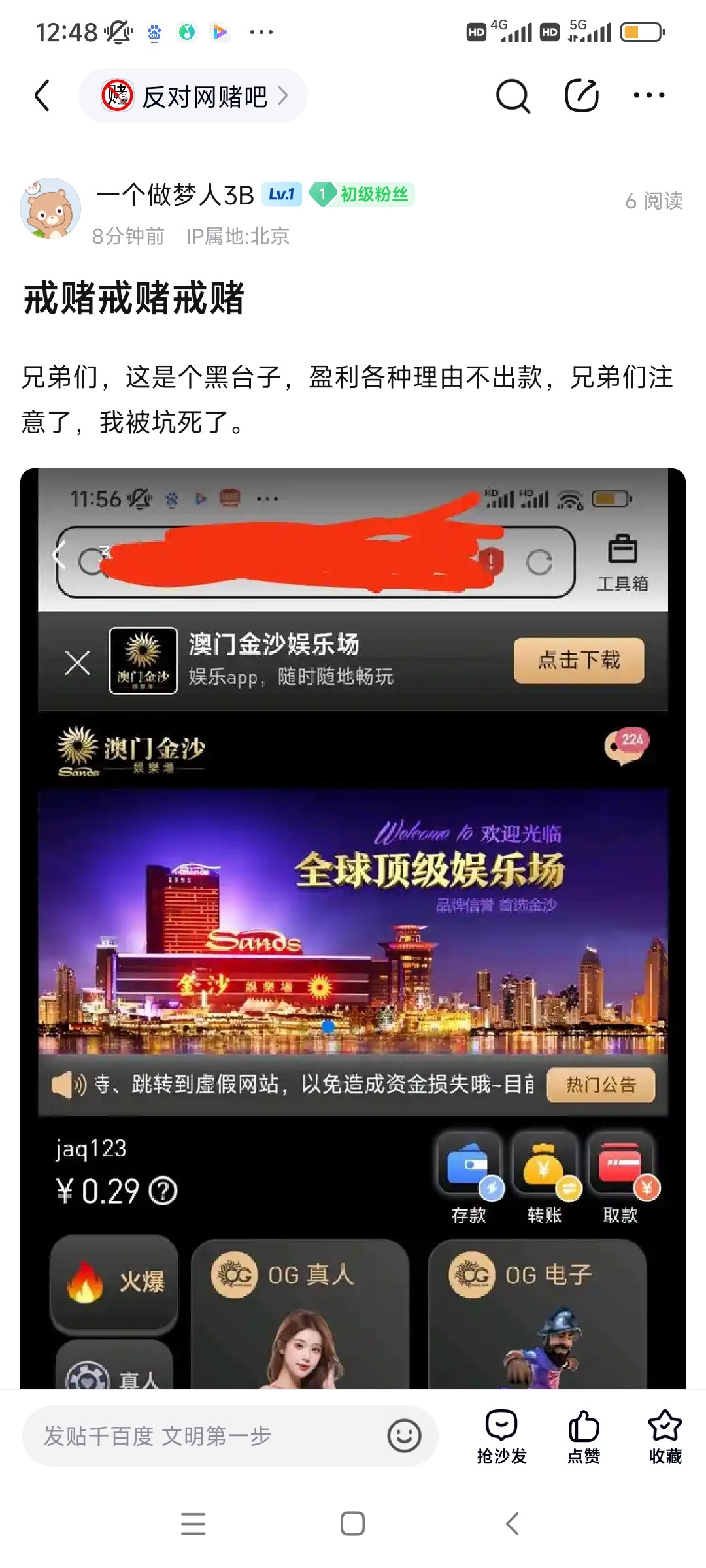 Screenshot_2026-03-10-12-48-35-965_com.baidu.tieba.jpg