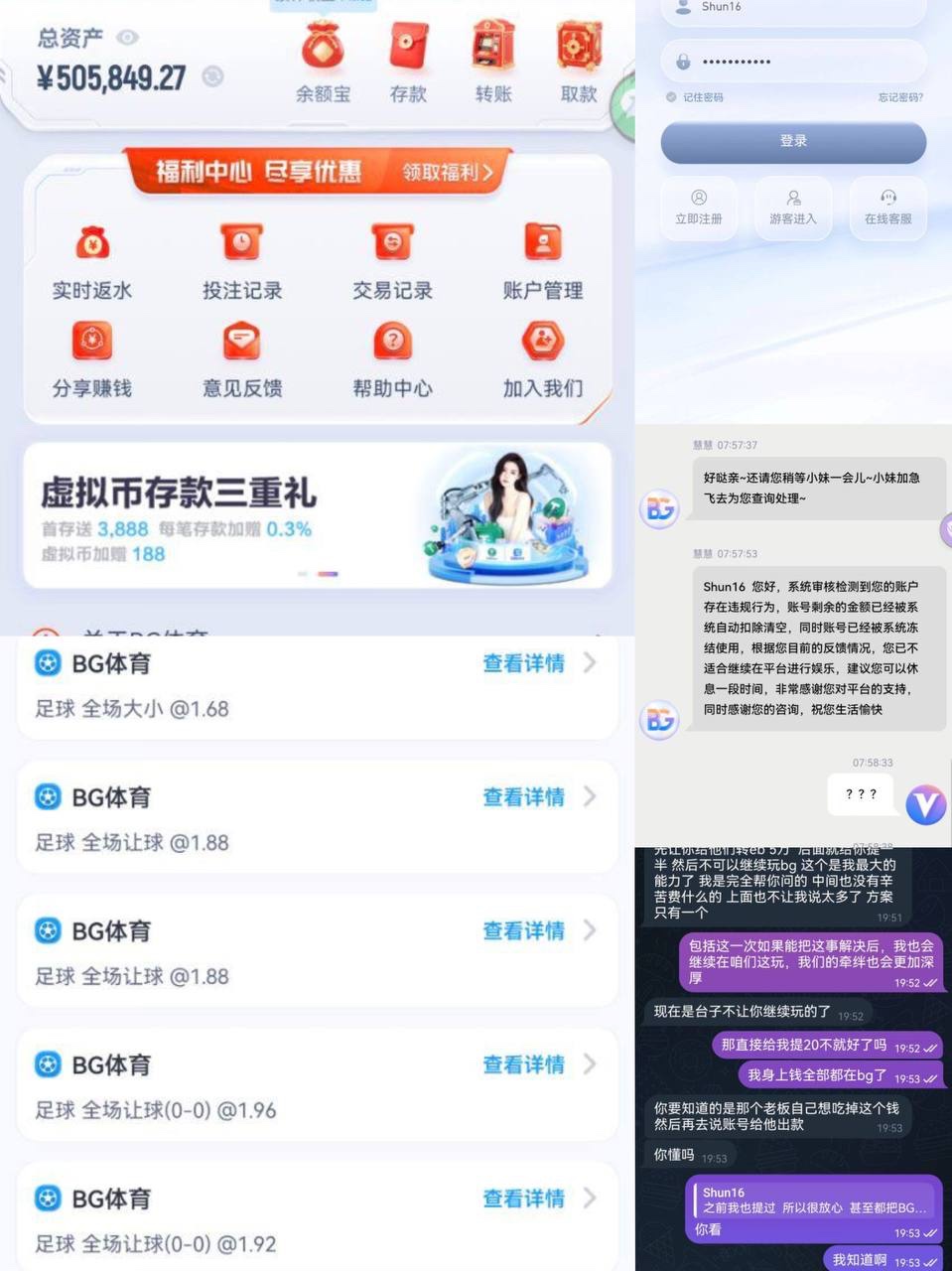 曝光BG体育黑平台,黑我50多万
