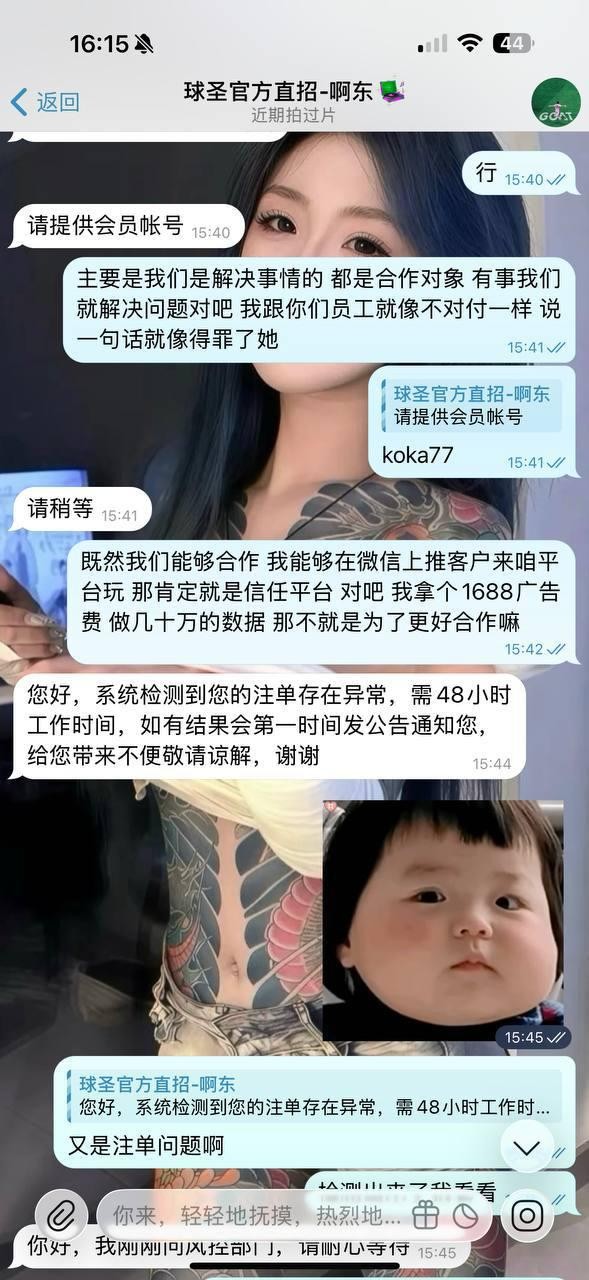 球圣体育人人口中的信誉盘,那么以下带来的内容给你们看看,还敢相信这是信誉盘吗?