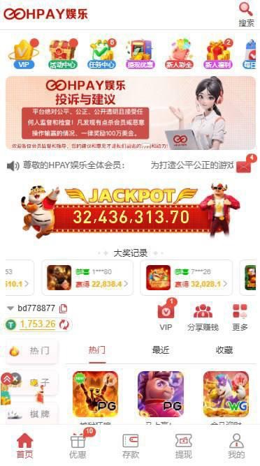 曝光HPAY娱乐杀猪盘，pg电子游戏都不给出款