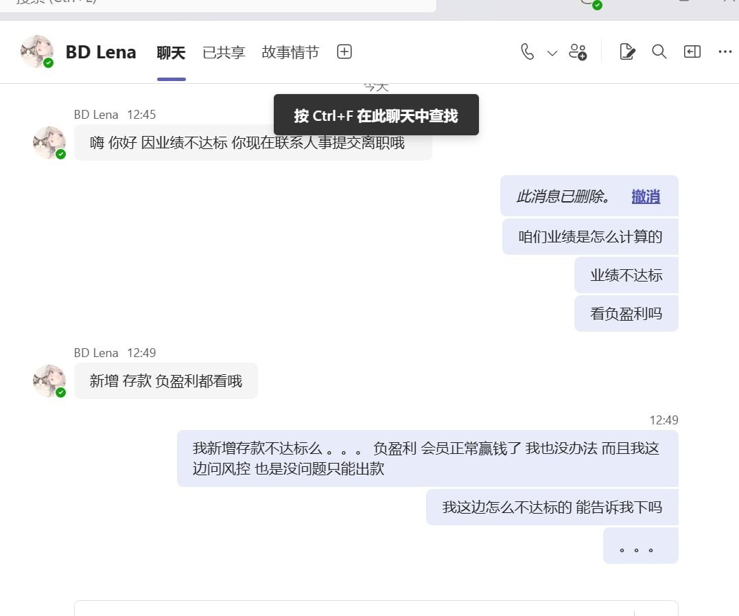 曝光泽鑫集团管理滥用职权随意解聘员工