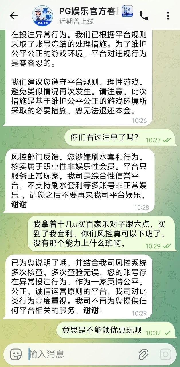 曝光92cc黑平台，买对子六点完美对子，中了说我存在对刷